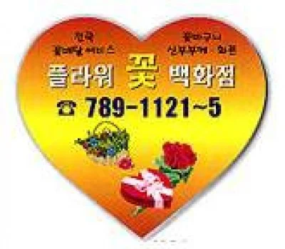 자석스티커 하트45Ø