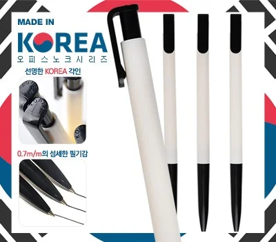 국산 오피스노크펜 0.7mm