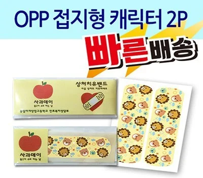 캐릭터밴드 접지형  2P