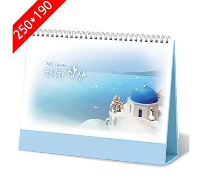 행복한상상 탁상달력