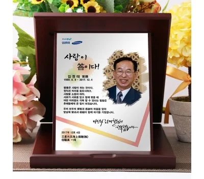 재직 근속 포토 감사 상패 : PH002S