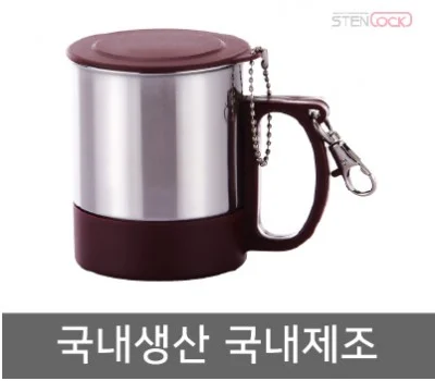 국산  스텐등산컵고리 230ml