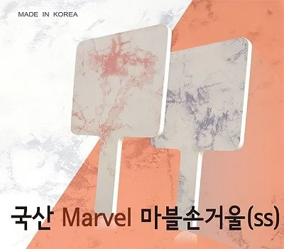 마블 패턴 사각손거울 소