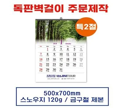 독판 벽걸이 500x700mm