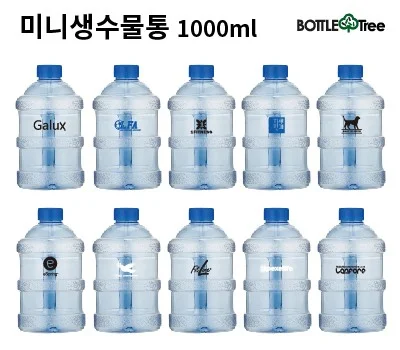 미니생수물통 1000ml