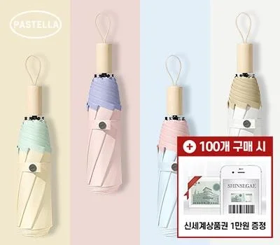 파스텔라 PS6 8K 3단 수동 투톤 양우산