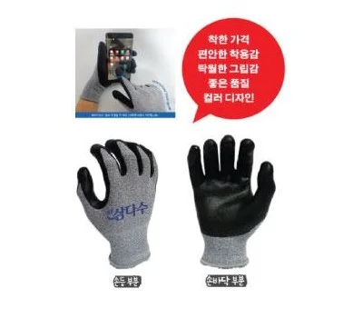 NBR 코팅장갑