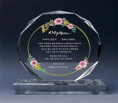 트라포 크리스탈상패 TR95 16각 감사패 공로패