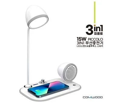 피콜로 3in1 15W 무선충전겸용 블루투스 스피커