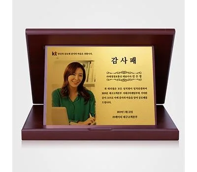 재직기념 퇴직감사패 송공패 근속 공로패