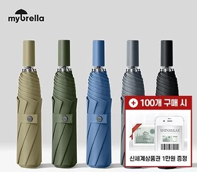 마이브렐라 MX7 8K 뉴트럴 3단 수동 우산