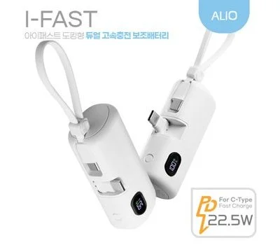 ALIO도킹액정형고속충전PD22.5W아이패스트보조배터...