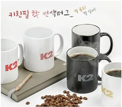 키친필 핫 변색화이트머그 330ml 10온스