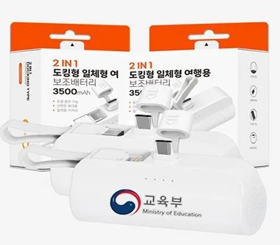NEW 루야스 2in1 도킹형 보조배터리 3500