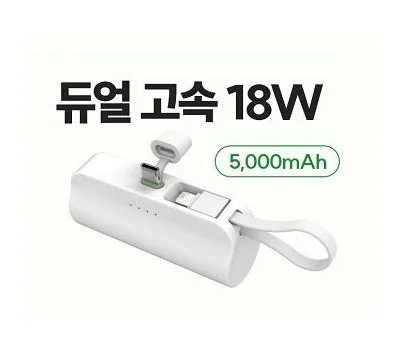 고속 도킹배터리 5000mhz 고속배터리 보조배터리
