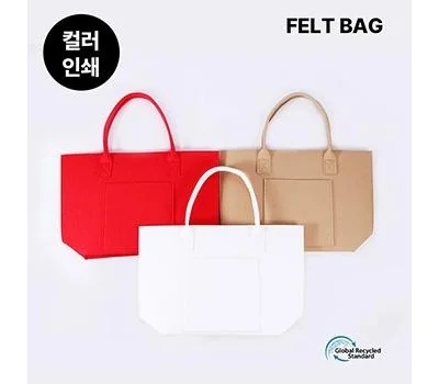 포켓 펠트백
