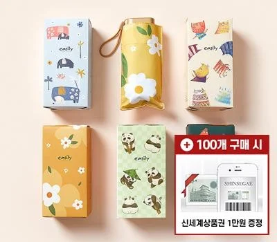 이즐리 포레스트가든 6K 6단 수동 양우산