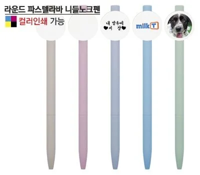 파스텔 니들 노크펜