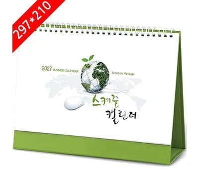 탁상달력스케줄 A4 대 올리브그린 캘린더 카렌다