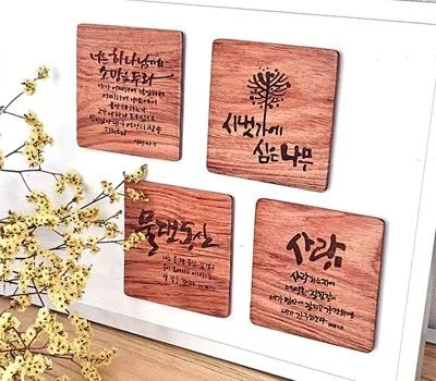 원목마그넷