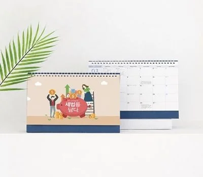 탁상달력 세법을담다 260x190기성달력 단박