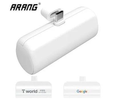아랑 C타입 일체형 도킹 보조배터리 5000mAh AP507