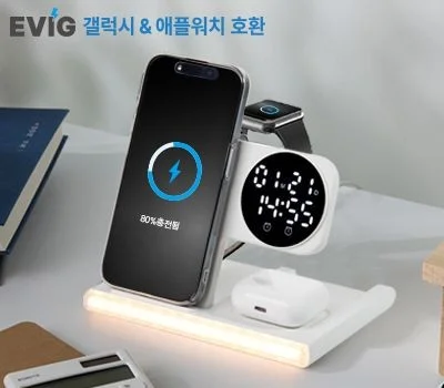 5in1 접이식 15W 고속무선충전 무드램프 알람시계