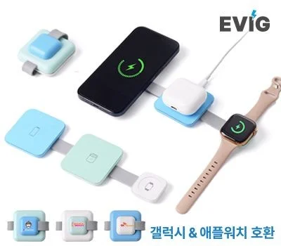 EVIG 큐브팝 3in1 접이식 휴대용 고속무선충전기