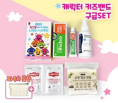 어린이 미니 구급세트