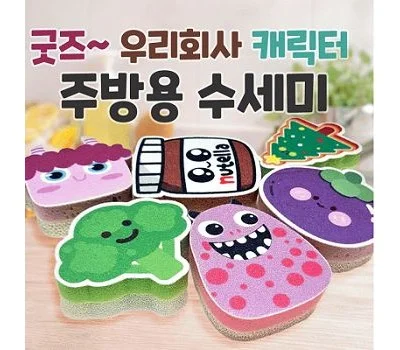 캐릭터 수세미 제작주문