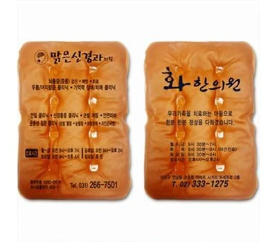 황토 찜질팩 냉온찜질팩