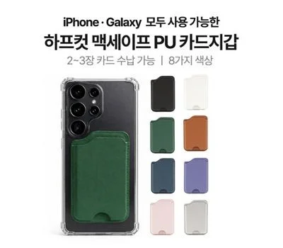 심플데이즈 하프컷 맥세이프 PU카드지갑