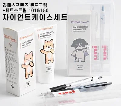라메스프렌즈 핸드크림 제트스트림101 150 세트
