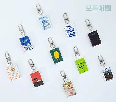 모두애 NFC 미니어처 책키링