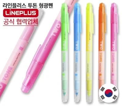 라인플러스 투톤 형광펜