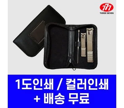 쓰리세븐 777 TS-460KC 손톱깎이 세트