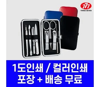 쓰리세븐 777 TS-377VC 손톱깎이 세트