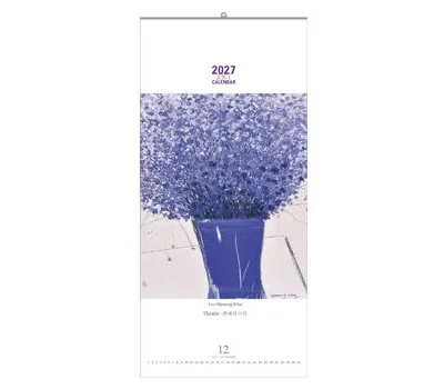 이명화 작품집 벽걸이달력