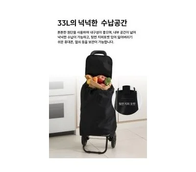 락앤락 튼튼한 심플 쇼핑카트 33L