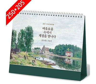 탁상달력 알프레드시슬리 캘린더 카렌다 250x205mm
