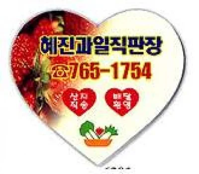자석스티커 하트55Ø