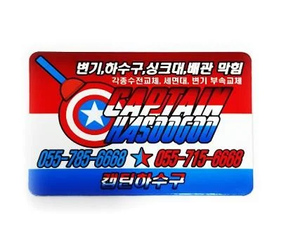 자석스티커 45x65mm